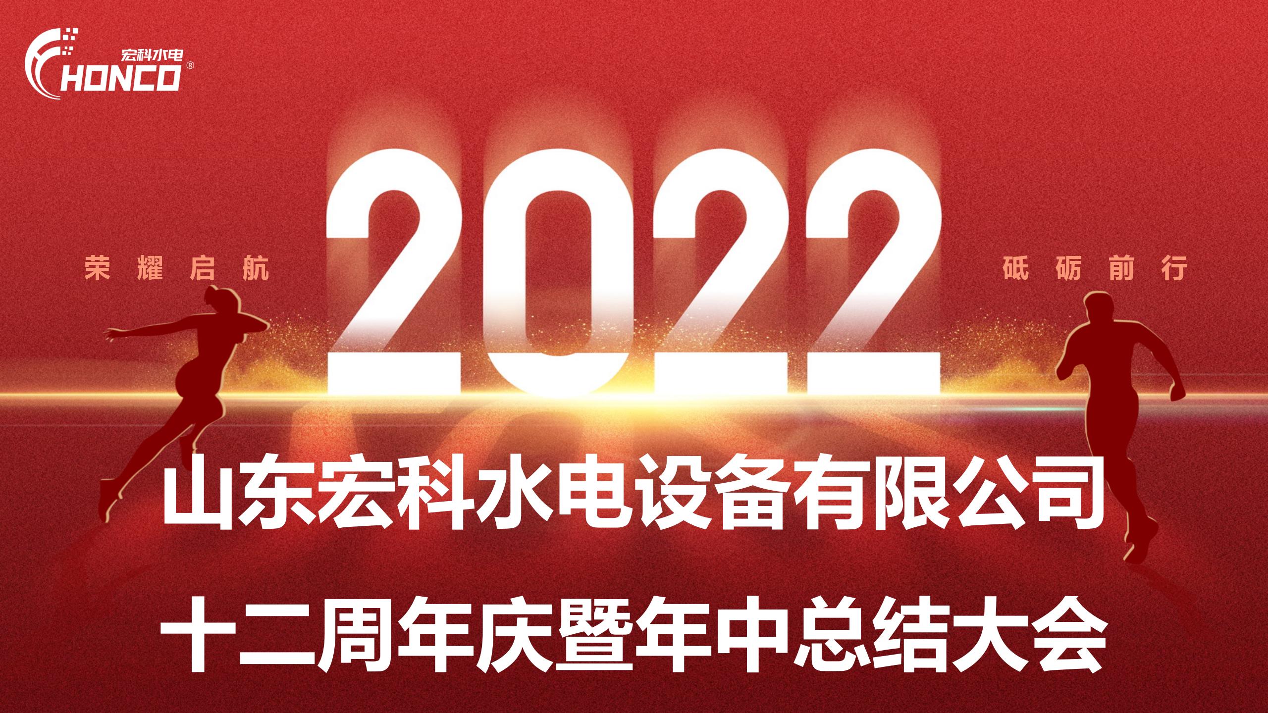 2022年中總結(jié)PPT_01.jpg